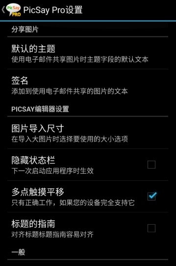 趣味绘图中文版截图2