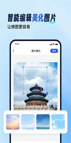 拼图工具箱手机版截图2