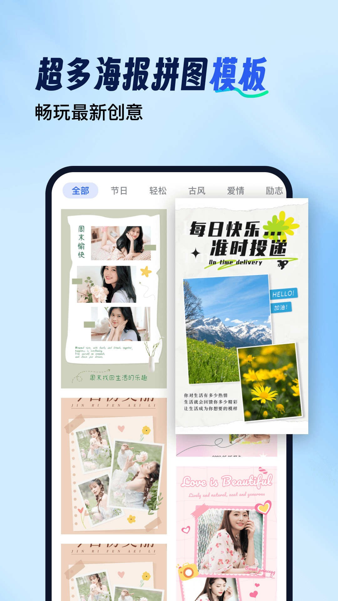 拼图工具箱手机版截图1