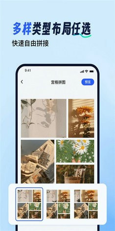拼图工具箱手机版截图4