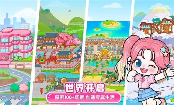 可露优世界国际服截图3