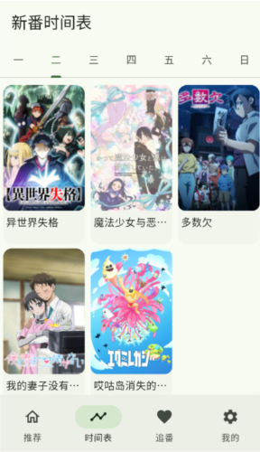 Kazumi纯净版截图2