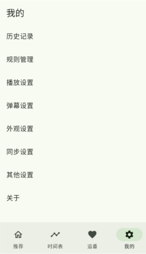 Kazumi纯净版截图3