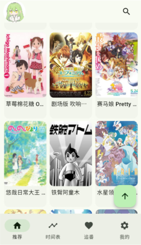 Kazumi纯净版截图1