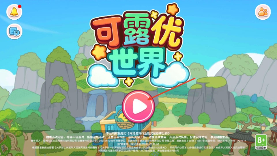 可露优世界国际服