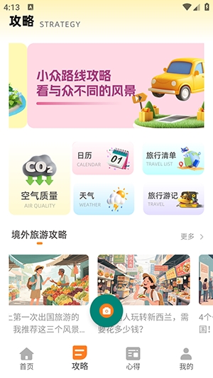 同步翻译手机版下载截图3