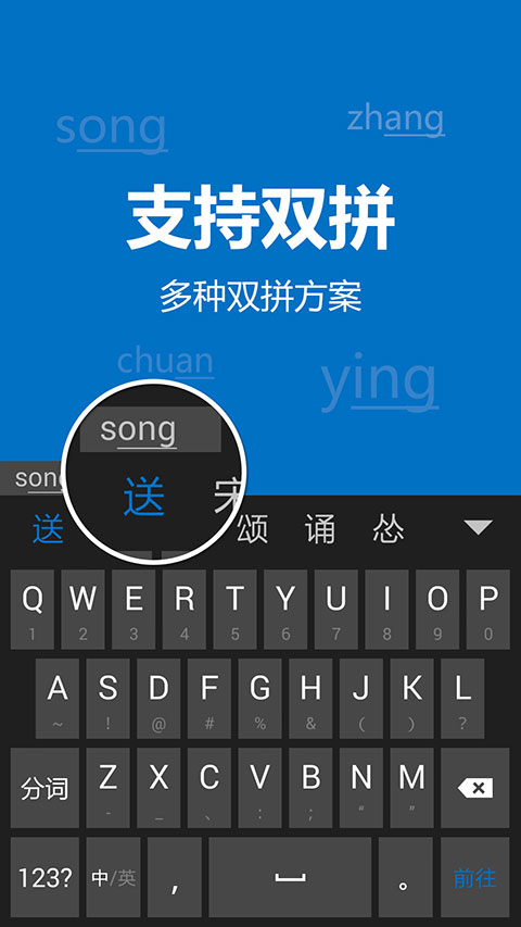 必应输入法手机版下载截图3