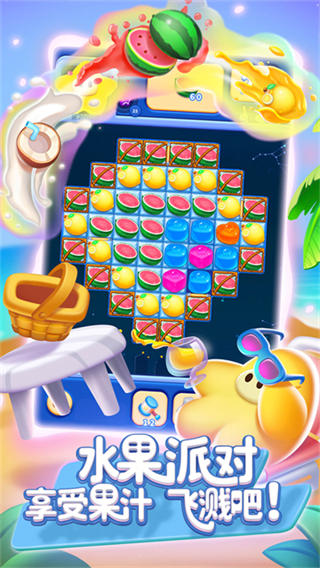 消灭星星全新版截图2