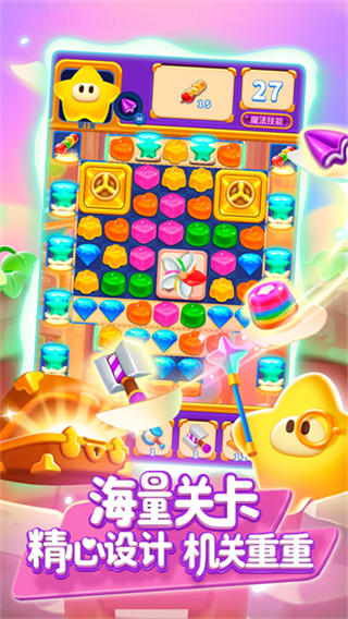 消灭星星全新版截图5