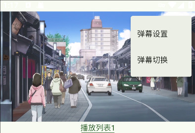 怎么发弹幕配图4