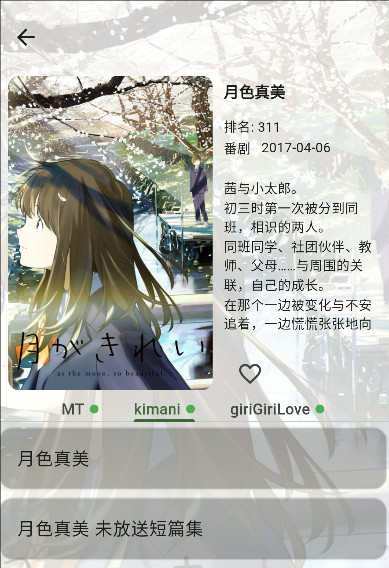 怎么发弹幕配图2