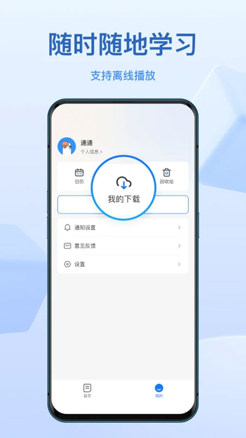 小鹅通学员版截图1