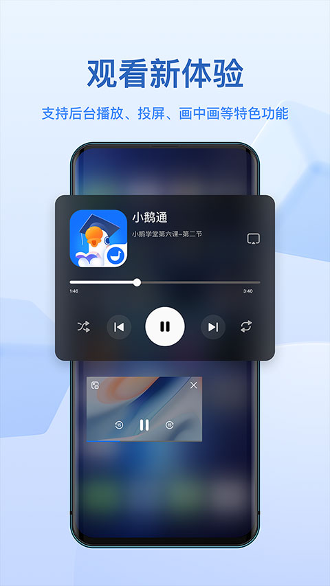 小鹅通学员版截图3