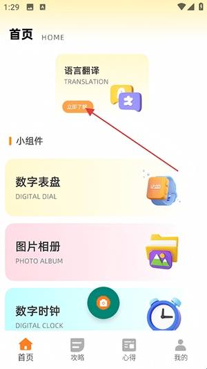 同步翻译手机版下载