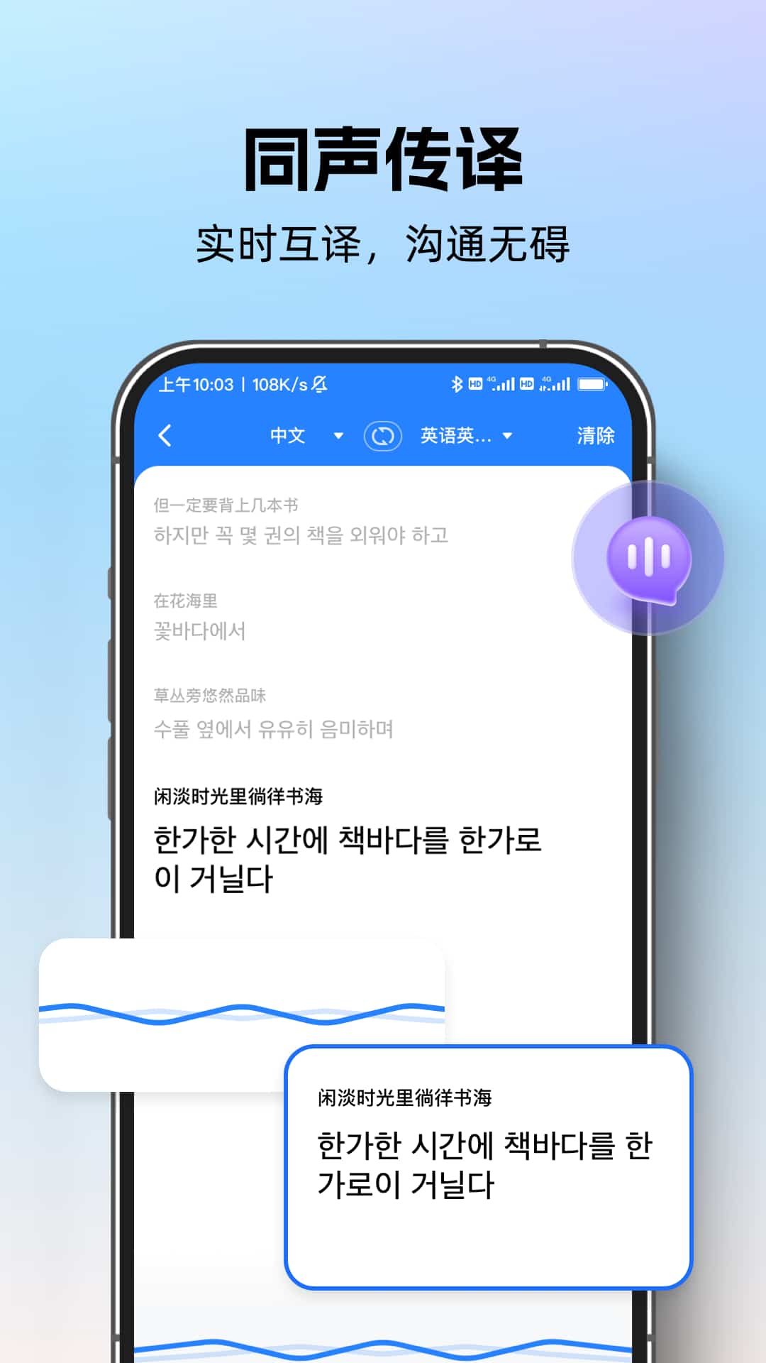 专业翻译通(词典)官方正版下载截图4