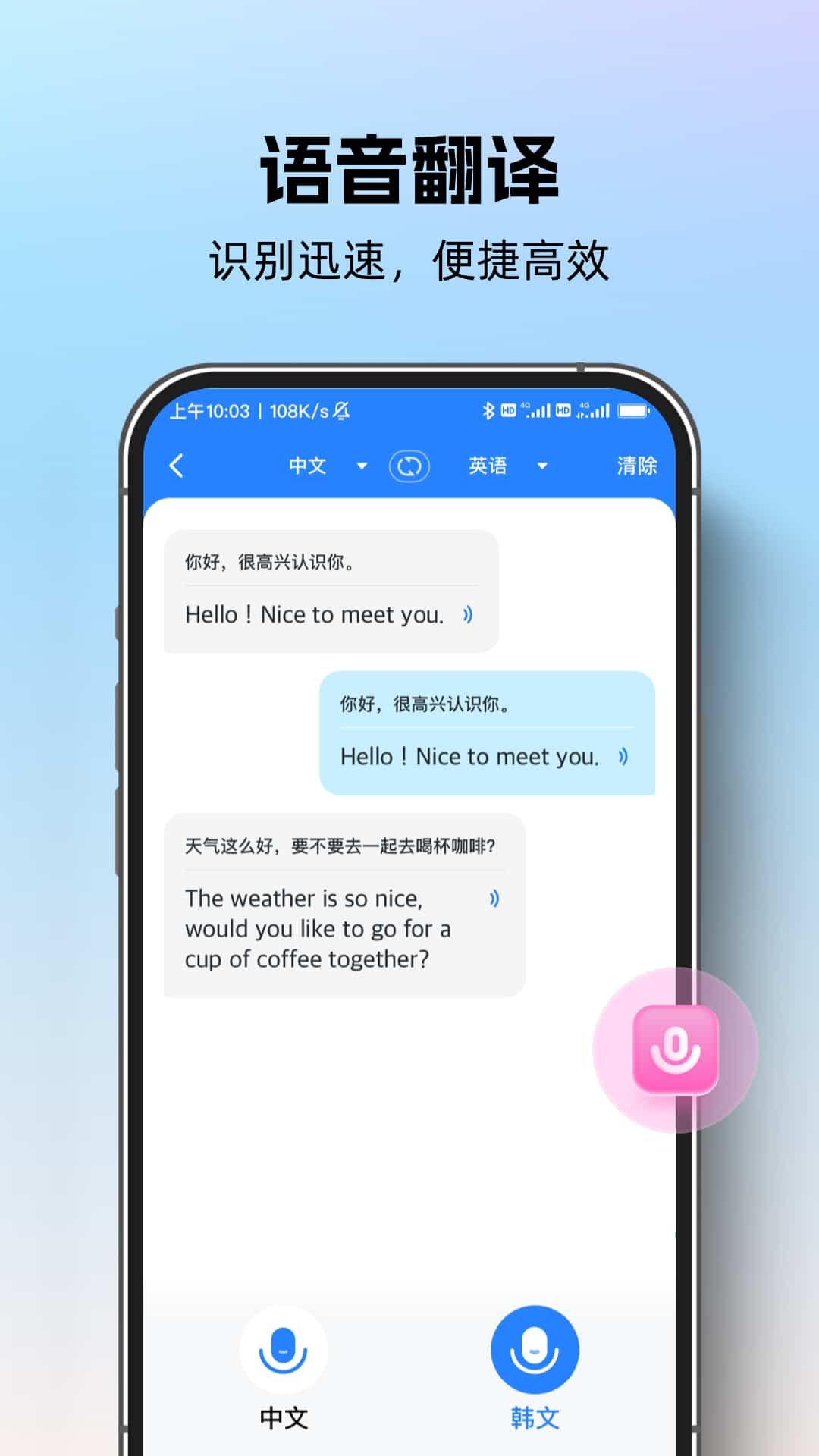 专业翻译通(词典)官方正版下载截图2