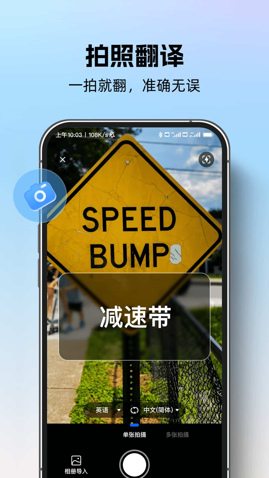 专业翻译通(词典)官方正版下载截图3