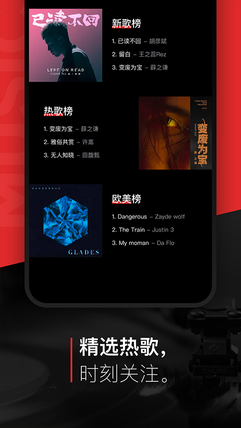 千千音乐播放器官方正版免费下载截图1