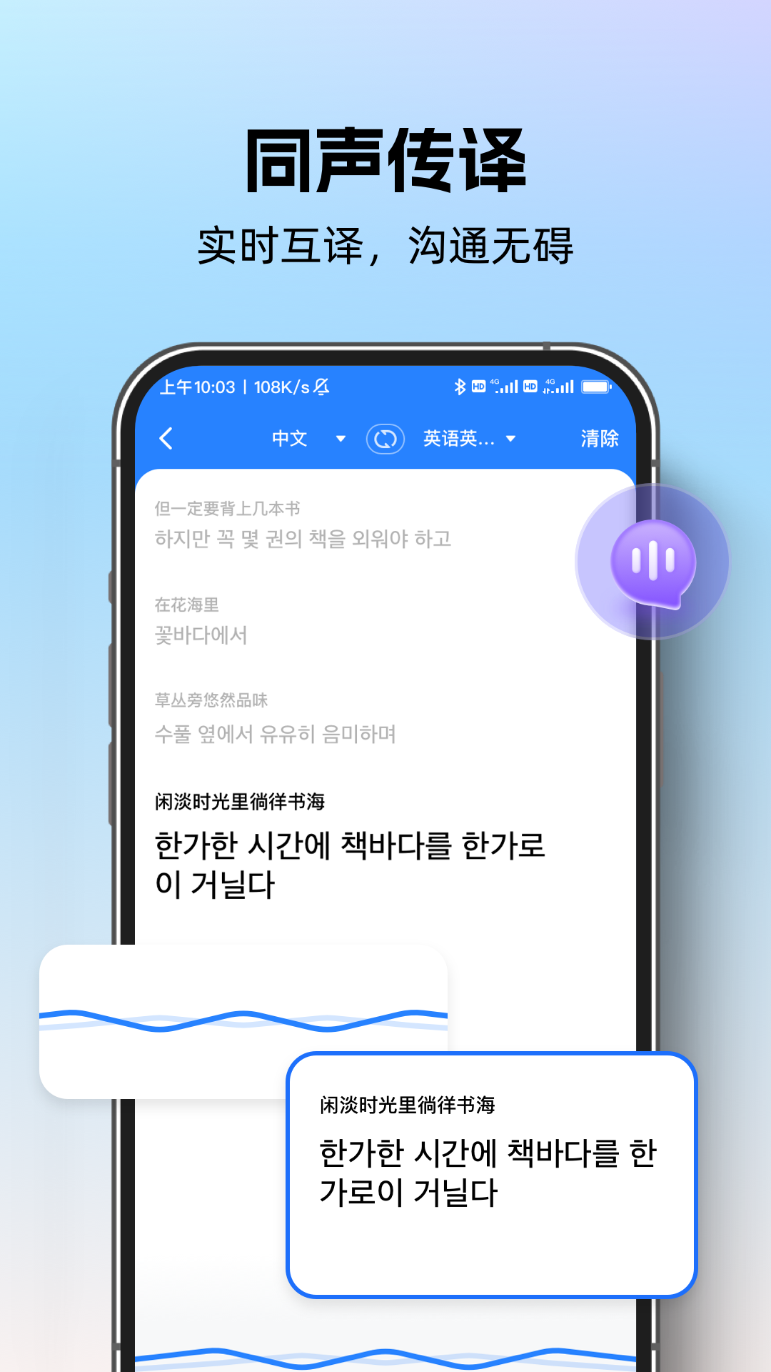 专业翻译通(词典)官方正版下载