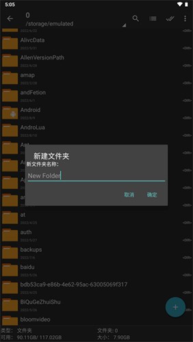 Zarchiver蓝色版截图1