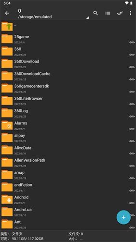 Zarchiver蓝色版截图4
