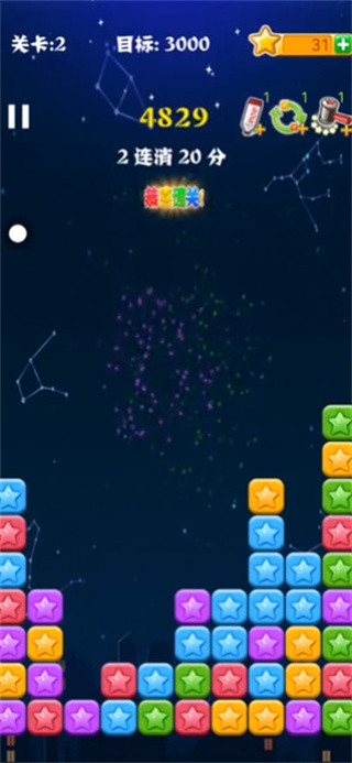消灭星星全新版