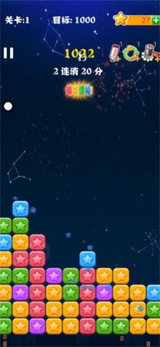 消灭星星全新版
