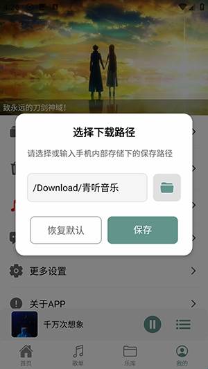 青听音乐官方正版下载
