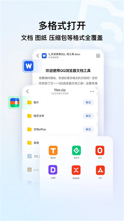 qq浏览器旧版本截图4