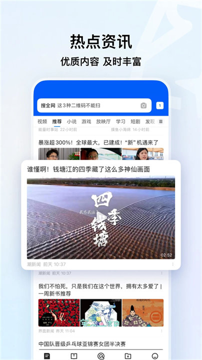 qq浏览器旧版本截图3