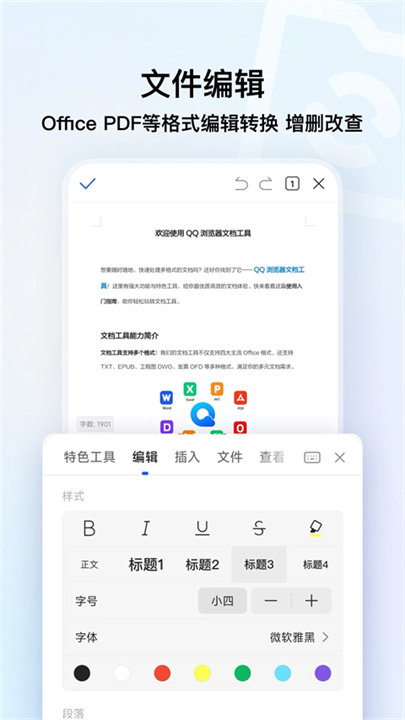 qq浏览器旧版本截图5