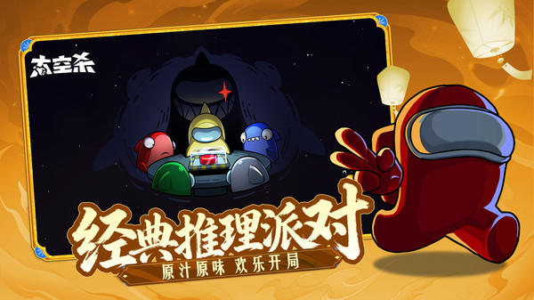太空杀小米版