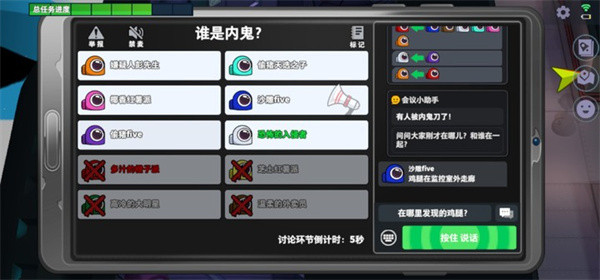太空杀小米版
