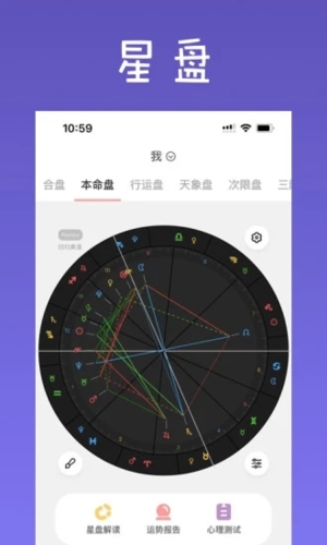 爱占星(星宿)官方正版下载截图2