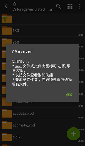 怎么解压带密码的文件配图2