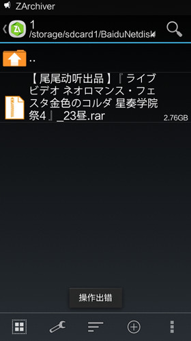 操作错误怎么办配图2