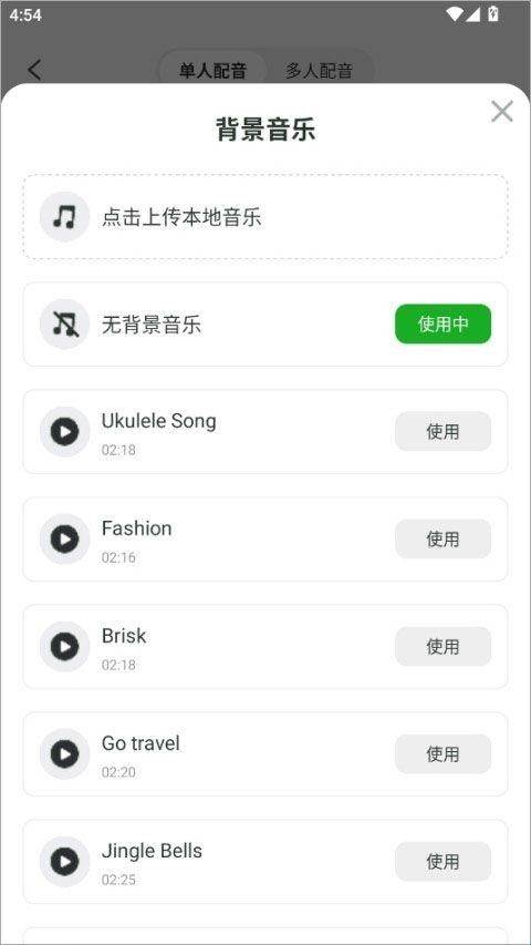 录咖AI免费下载