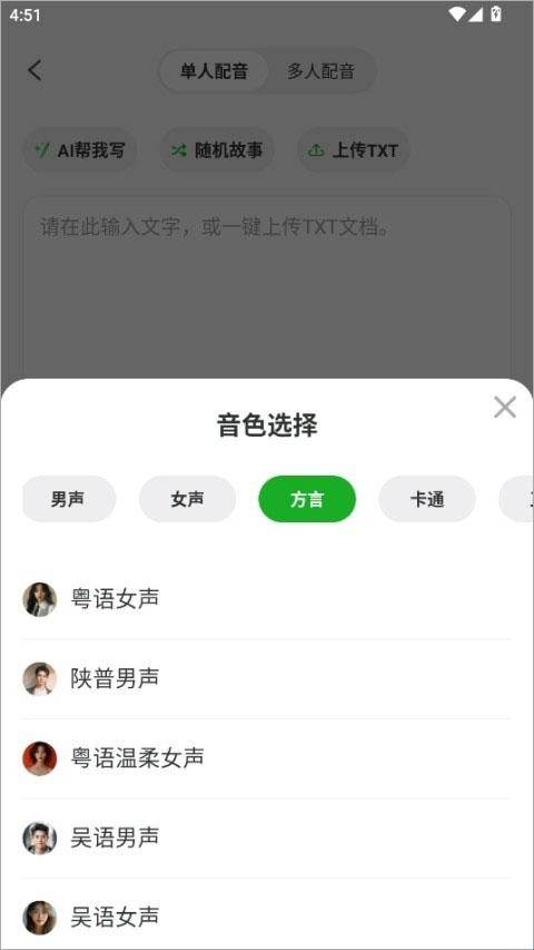 录咖AI免费下载