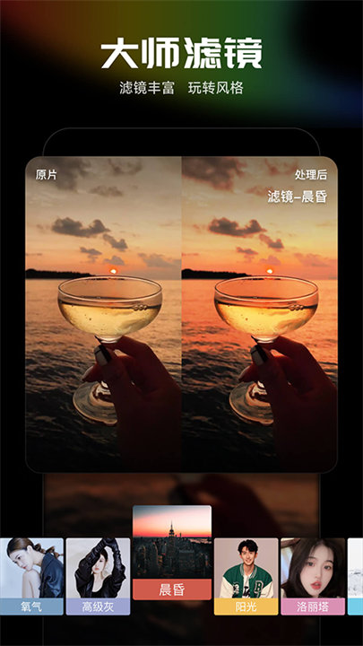 光影魔术手手机版免费下载截图4