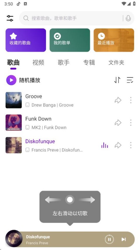 小米音乐国际版截图4