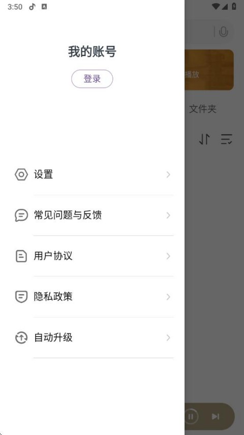 小米音乐国际版截图1
