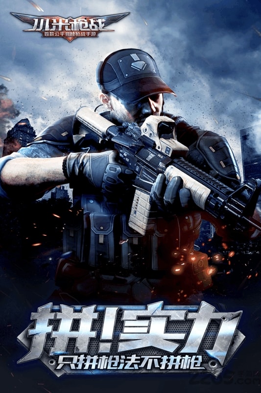 小米枪战手机版截图1