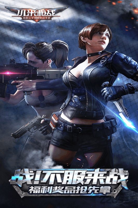 小米枪战手机版截图3