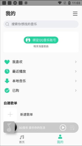 小米音乐国际版7