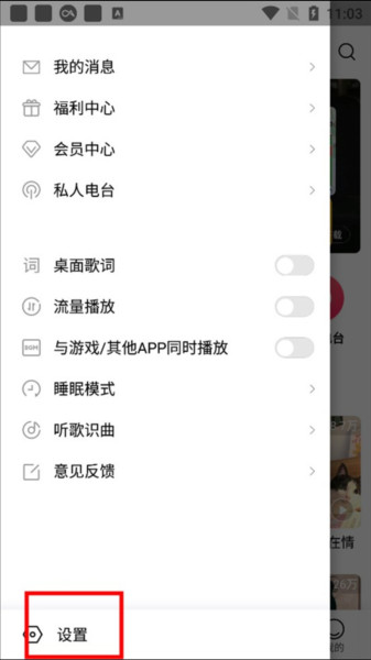 小米音乐国际版4