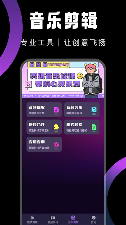 快映剪辑官方正版免费下载截图1