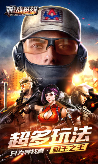 小米枪战手机版