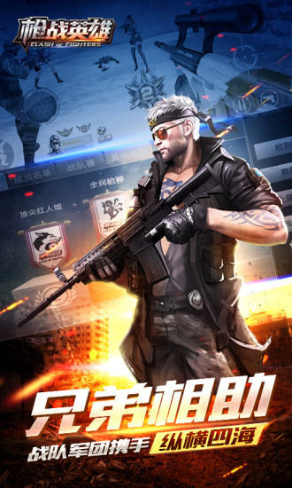 小米枪战手机版