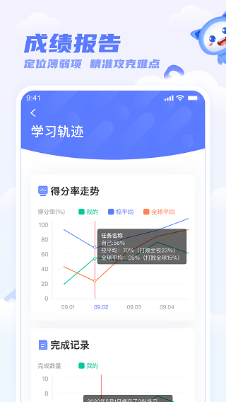 天学英语学生端下载截图4