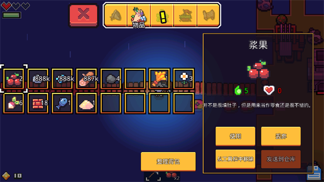 浮岛冒险正版截图3